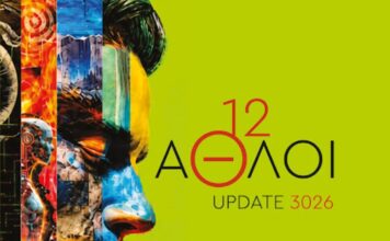 «12 Άθλοι – Update 3026» Ο Ηρακλής του μέλλοντος αντιμέτωπος με τα «τέρατα» της εποχής μας