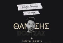 Θανάσης Βούτσας: Diatopo Sessions on STAGE 7
